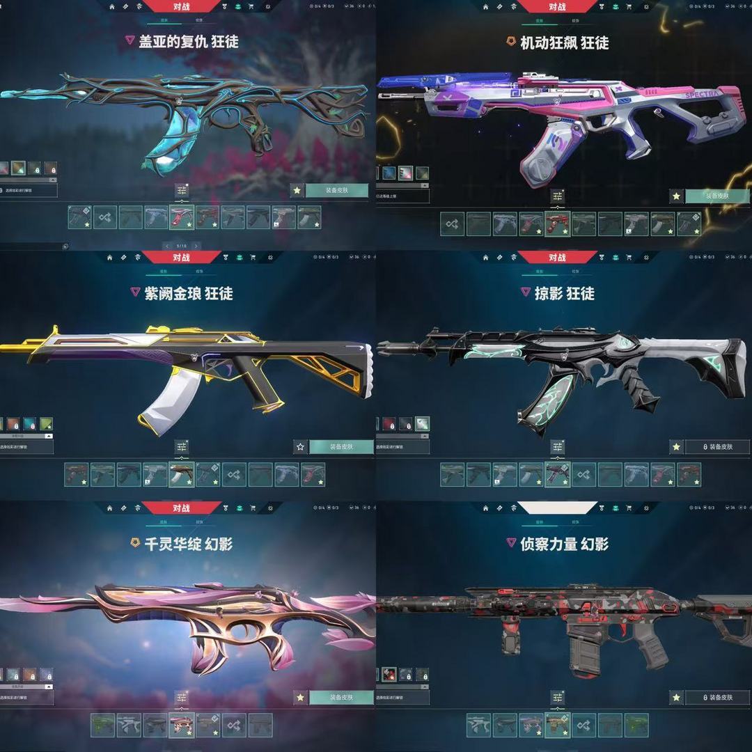 无畏契约租号