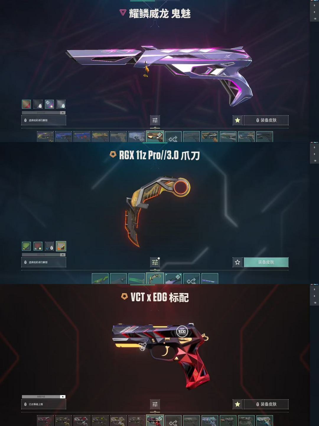 无畏契约租号