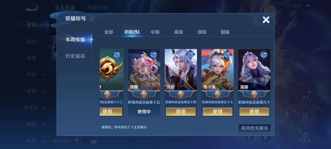 王者荣耀租号