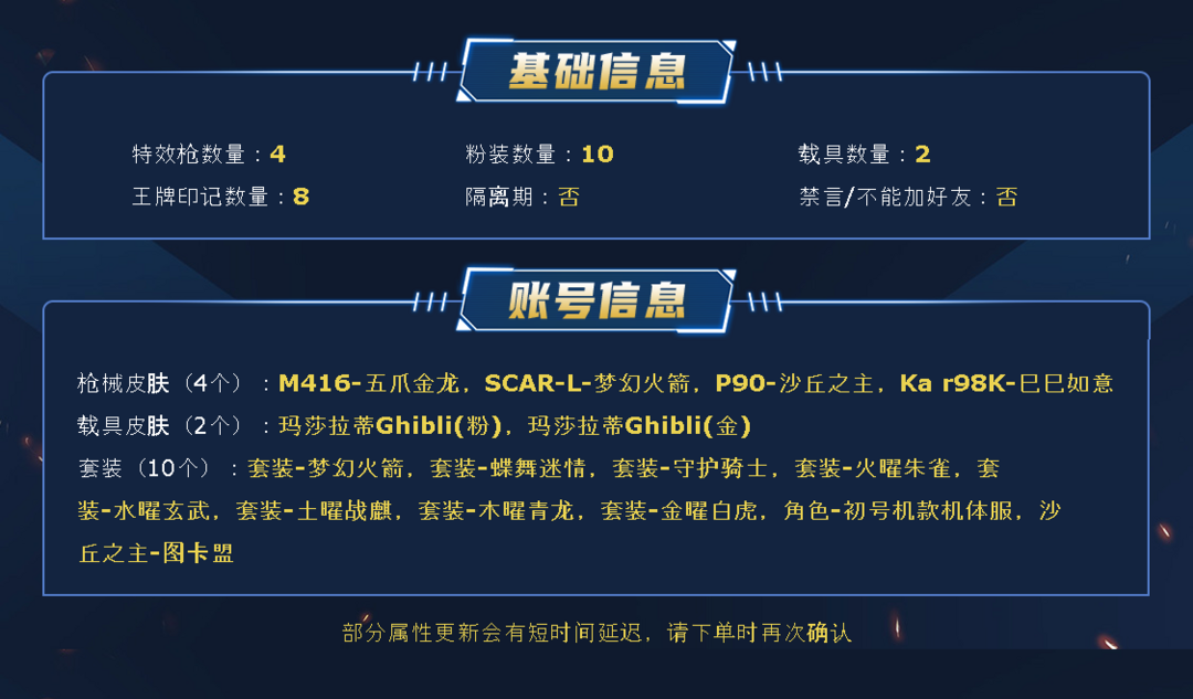 和平精英租号