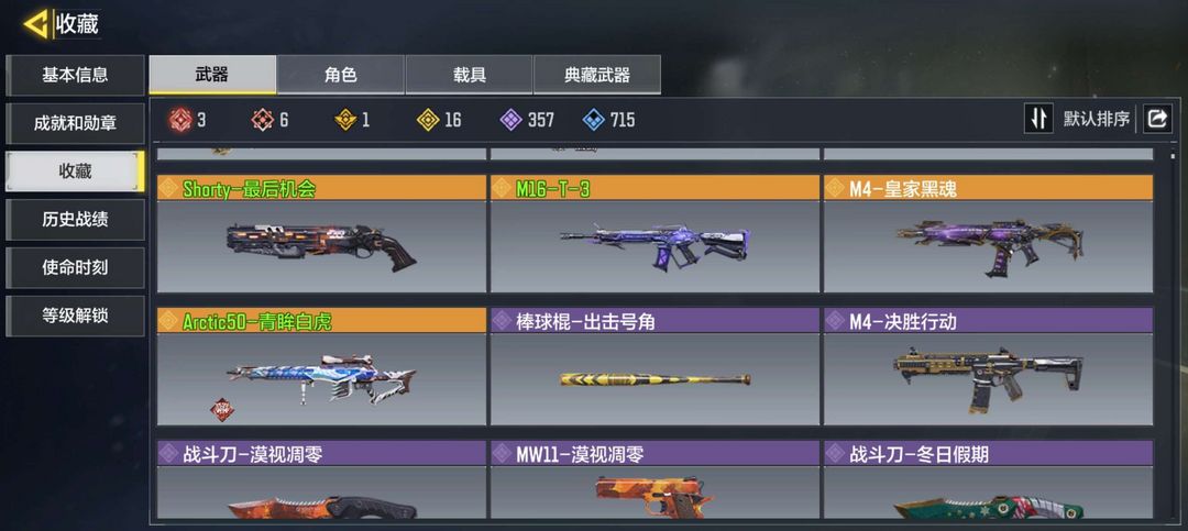 使命召唤手游租号