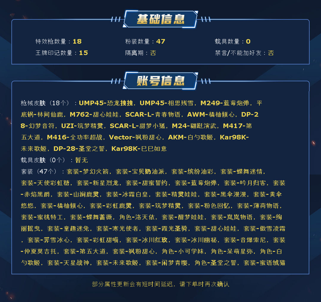 和平精英租号