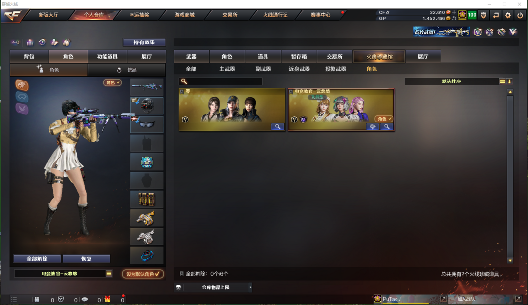 穿越火线租号