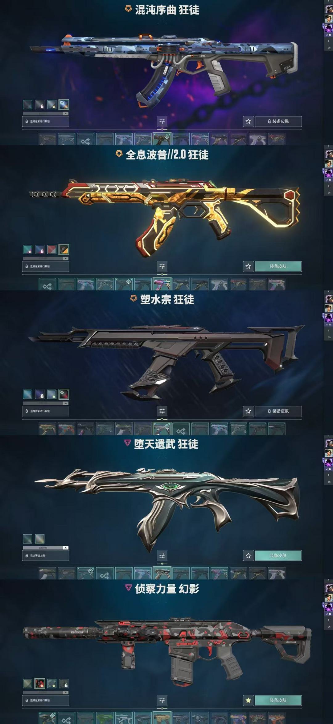 无畏契约租号