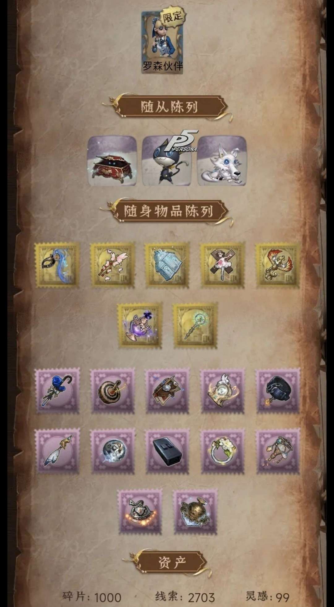 第五人格租号