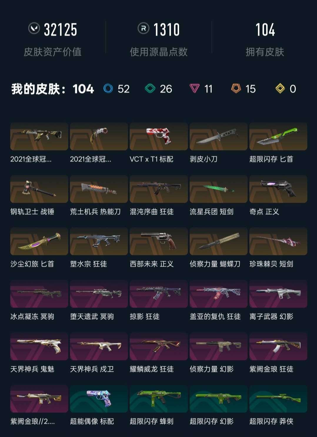 无畏契约租号