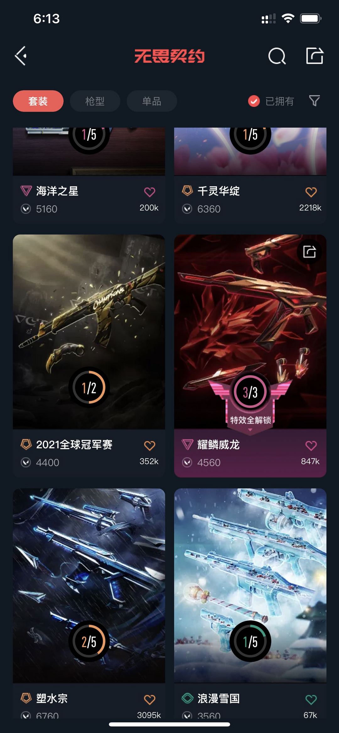 点击看大图