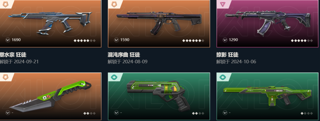 无畏契约租号