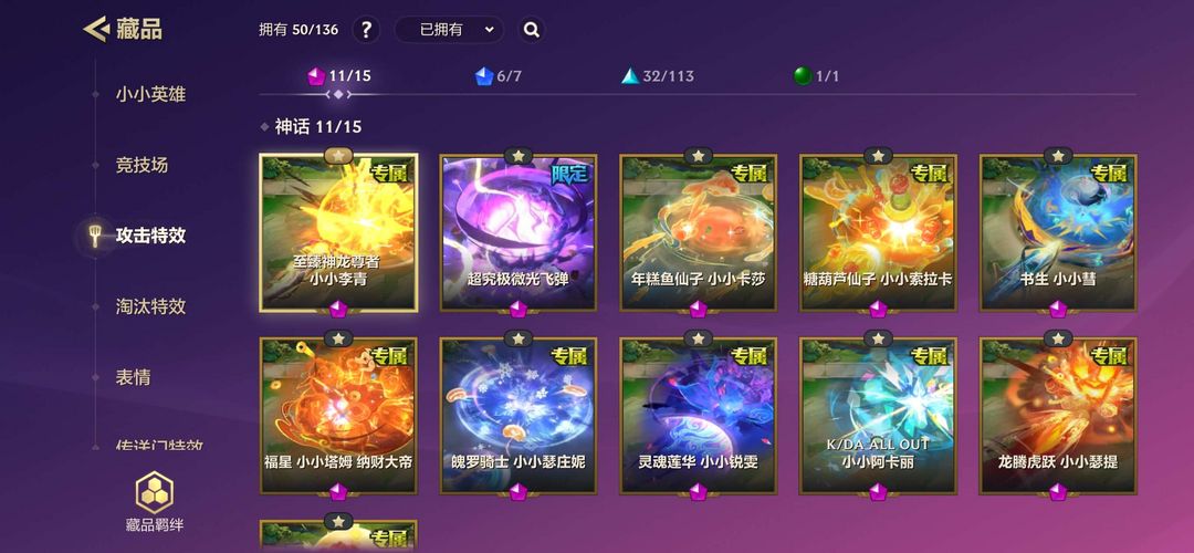 金铲铲之战租号