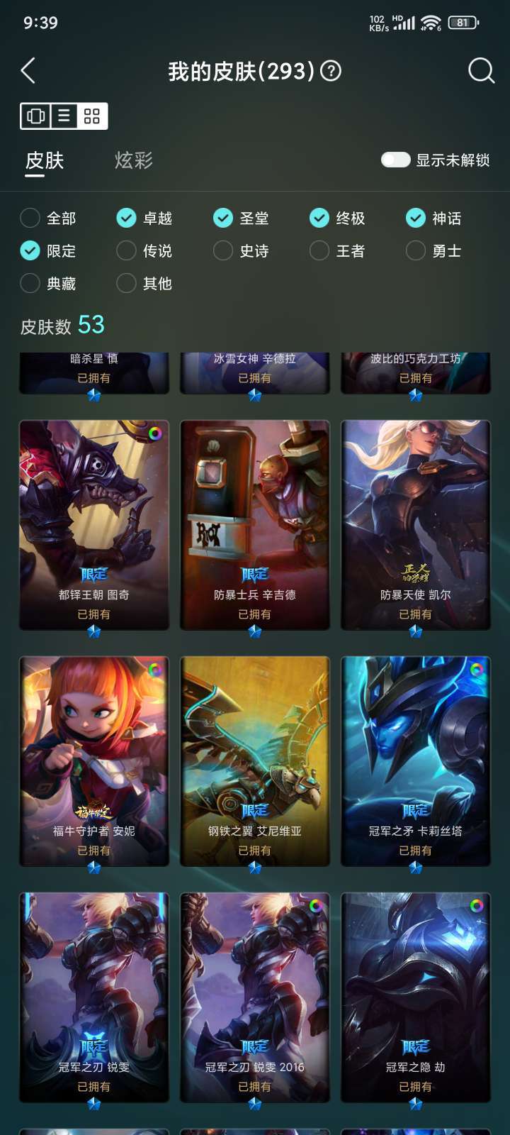 英雄联盟租号