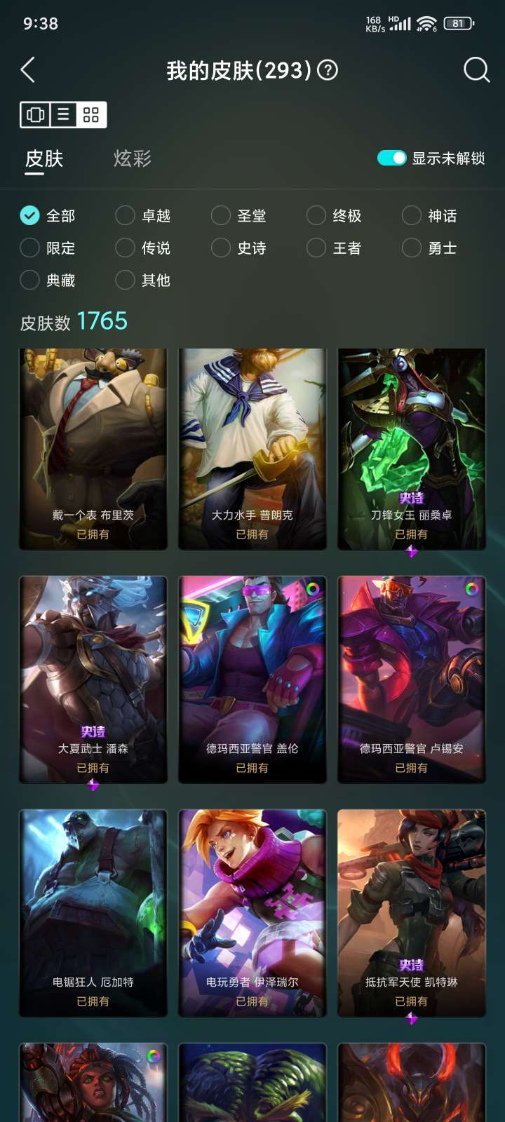 英雄联盟租号