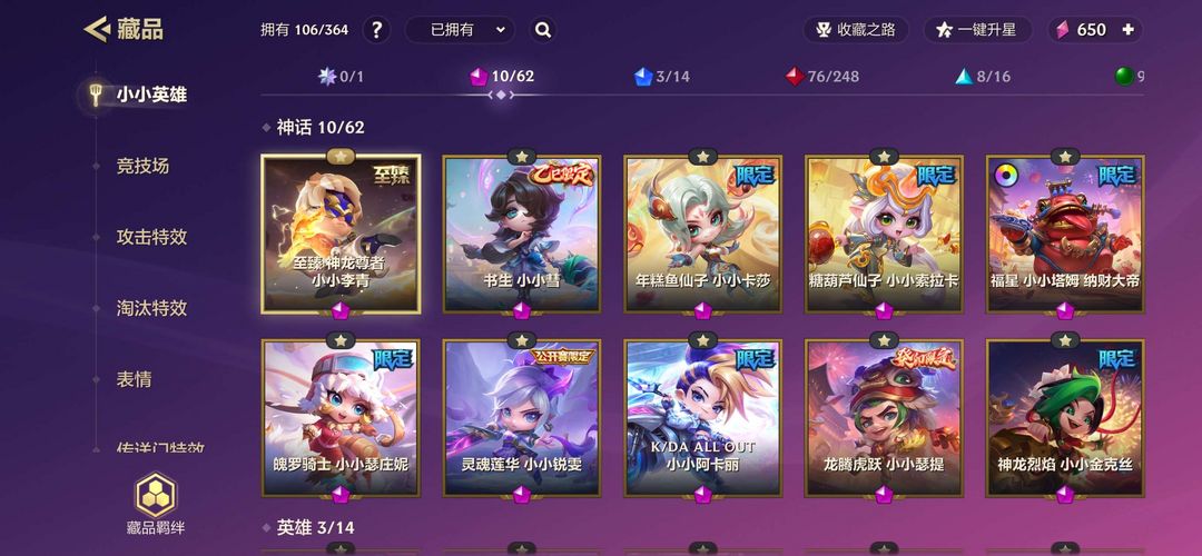 金铲铲之战租号