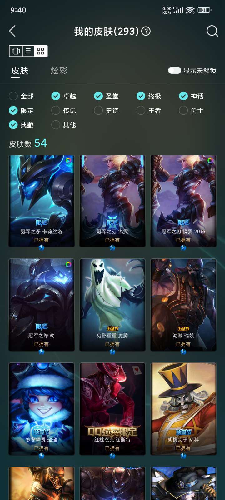 英雄联盟租号