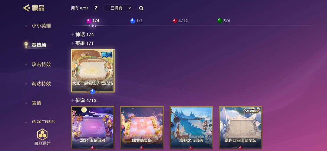 金铲铲之战租号