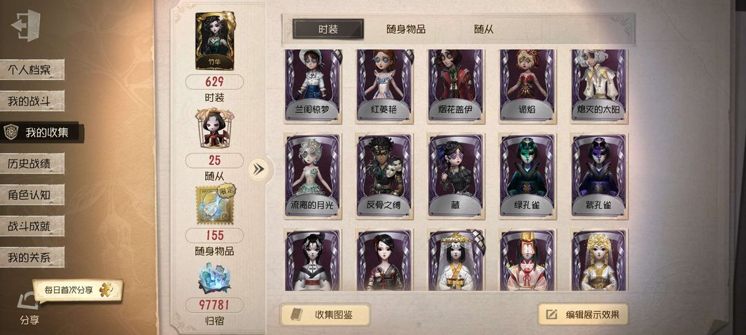 第五人格租号