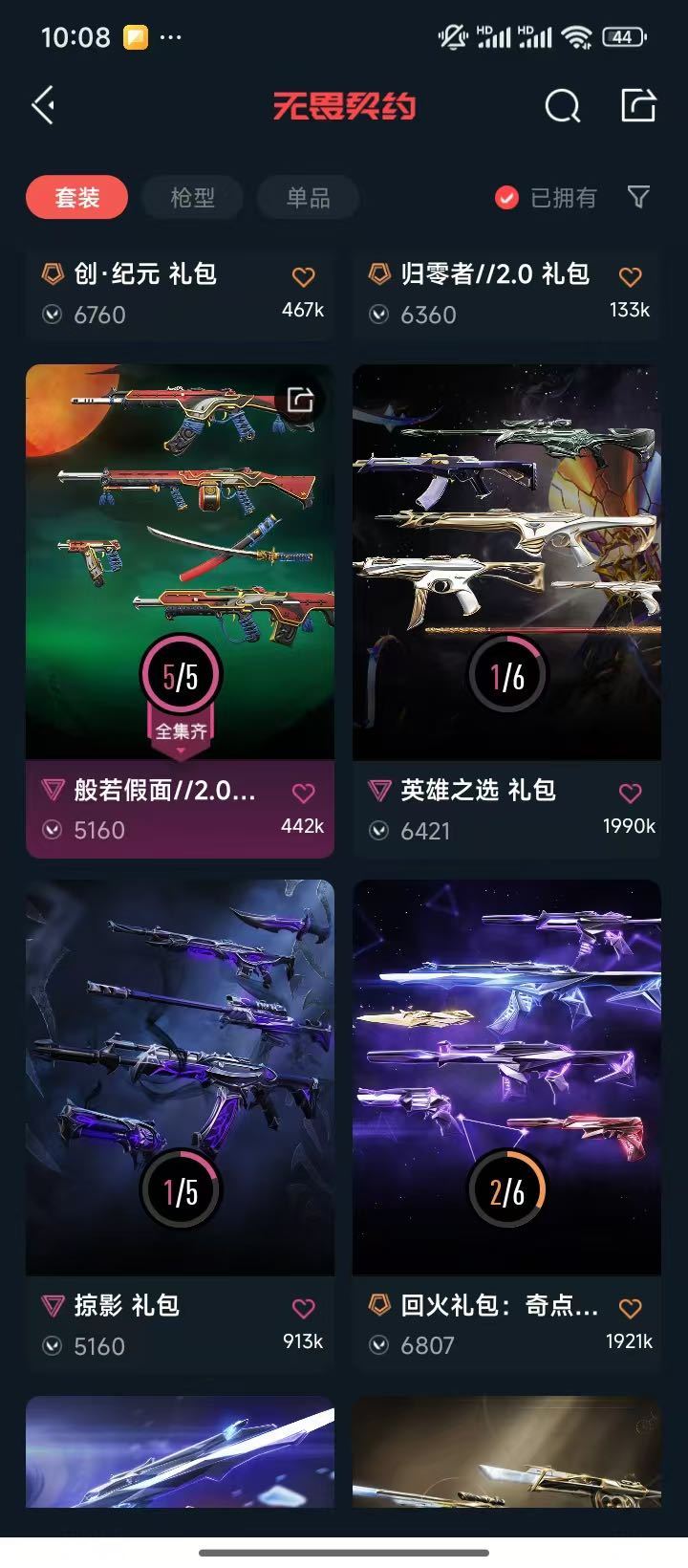 点击看大图