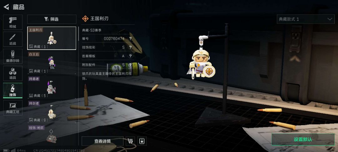 三角洲行动手游租号
