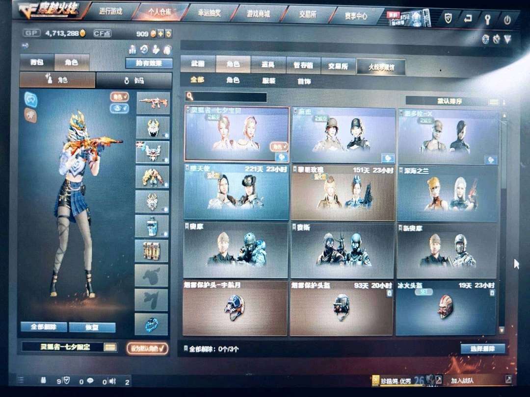 穿越火线租号