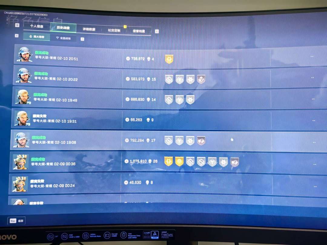 三角洲行动手游租号