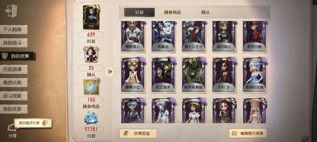 第五人格租号