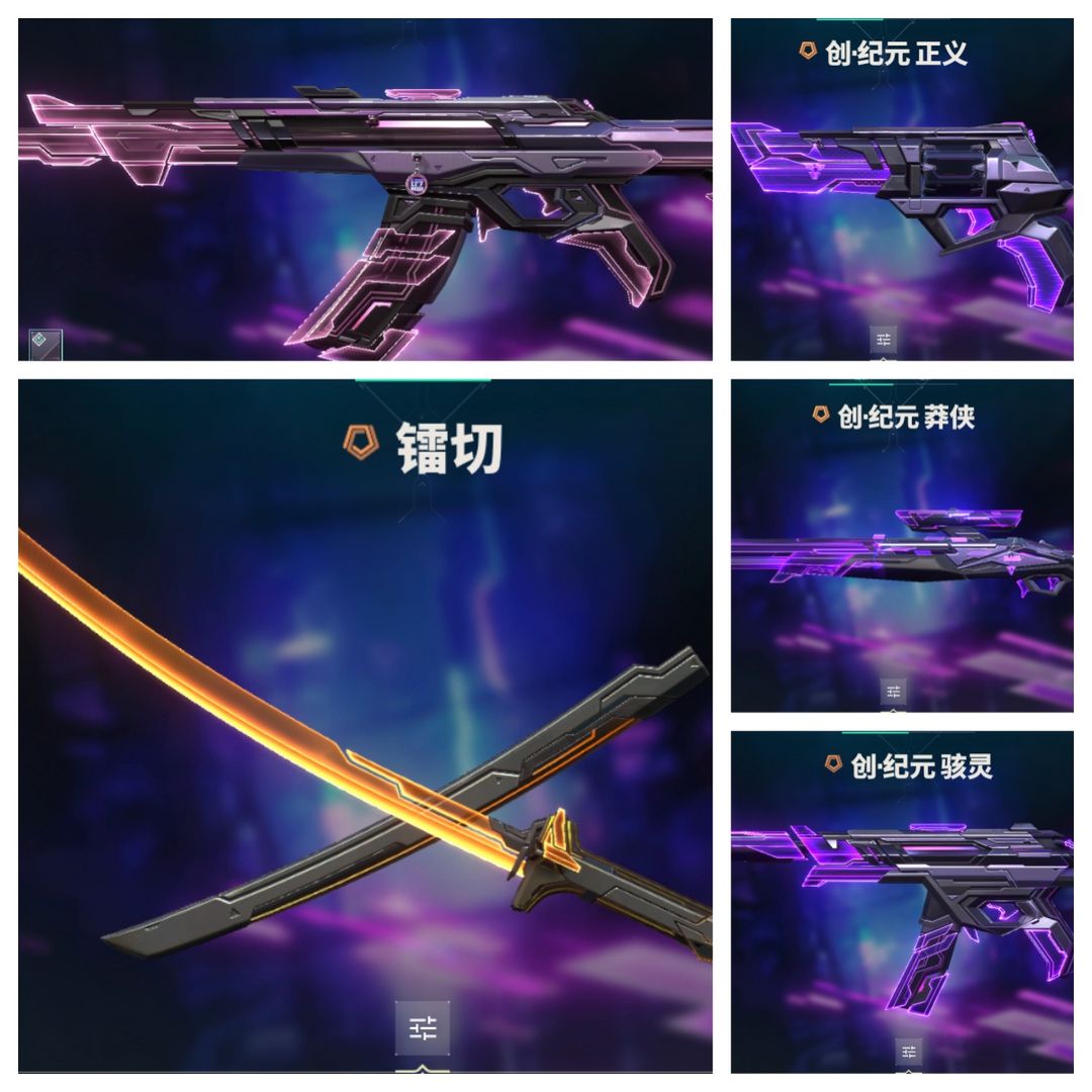 无畏契约租号