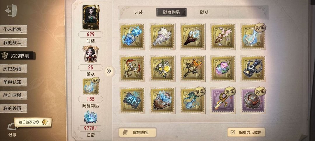 第五人格租号