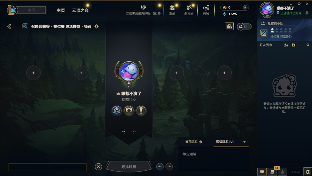 英雄联盟租号