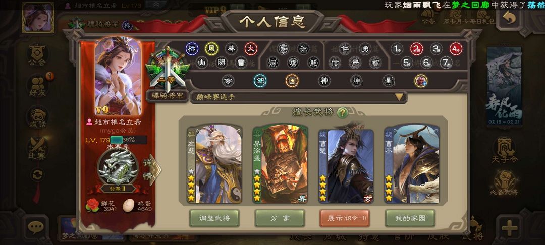 三国杀手游租号