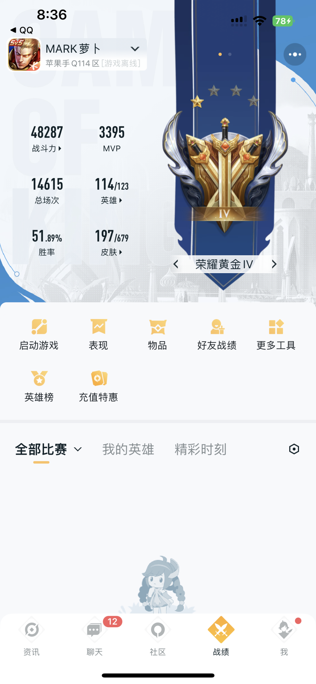 穿越火线租号