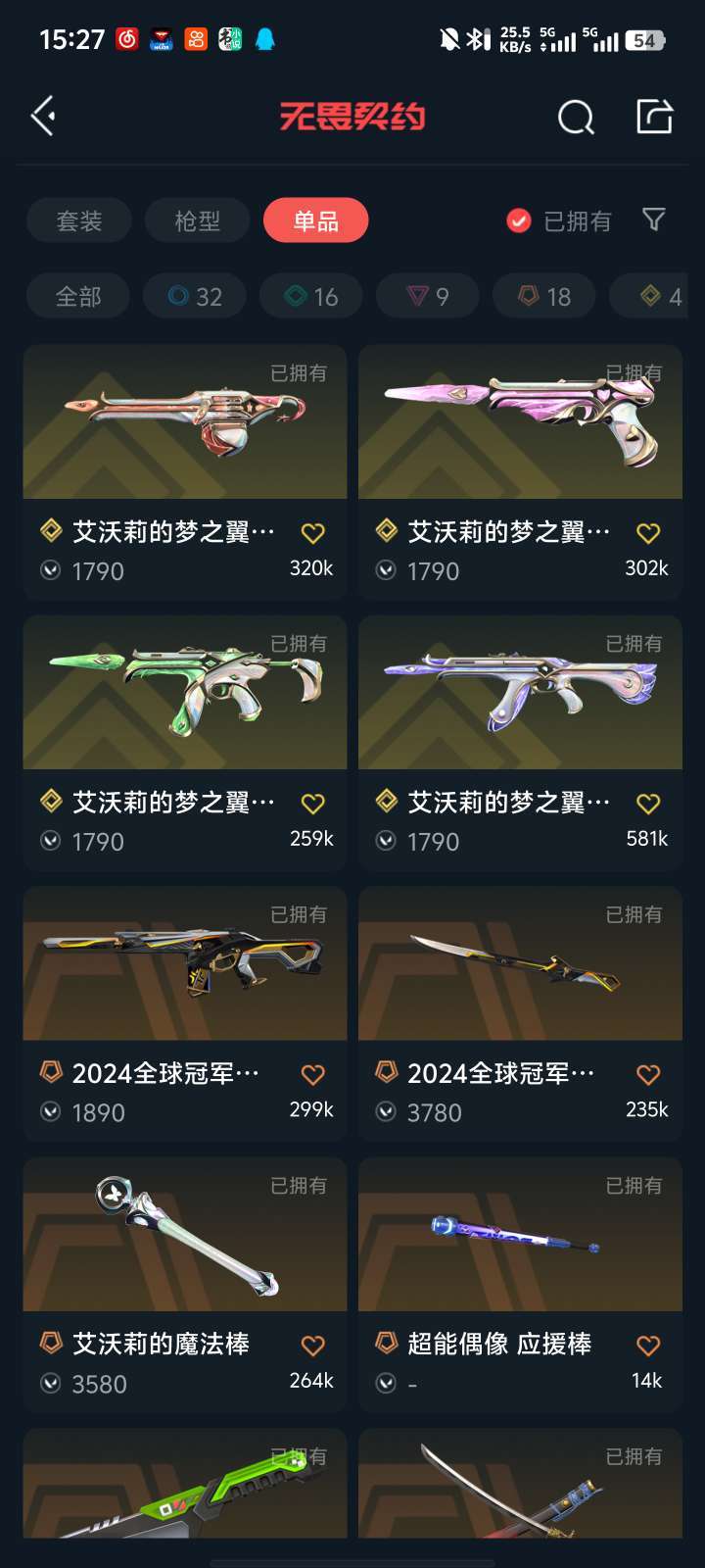 无畏契约租号