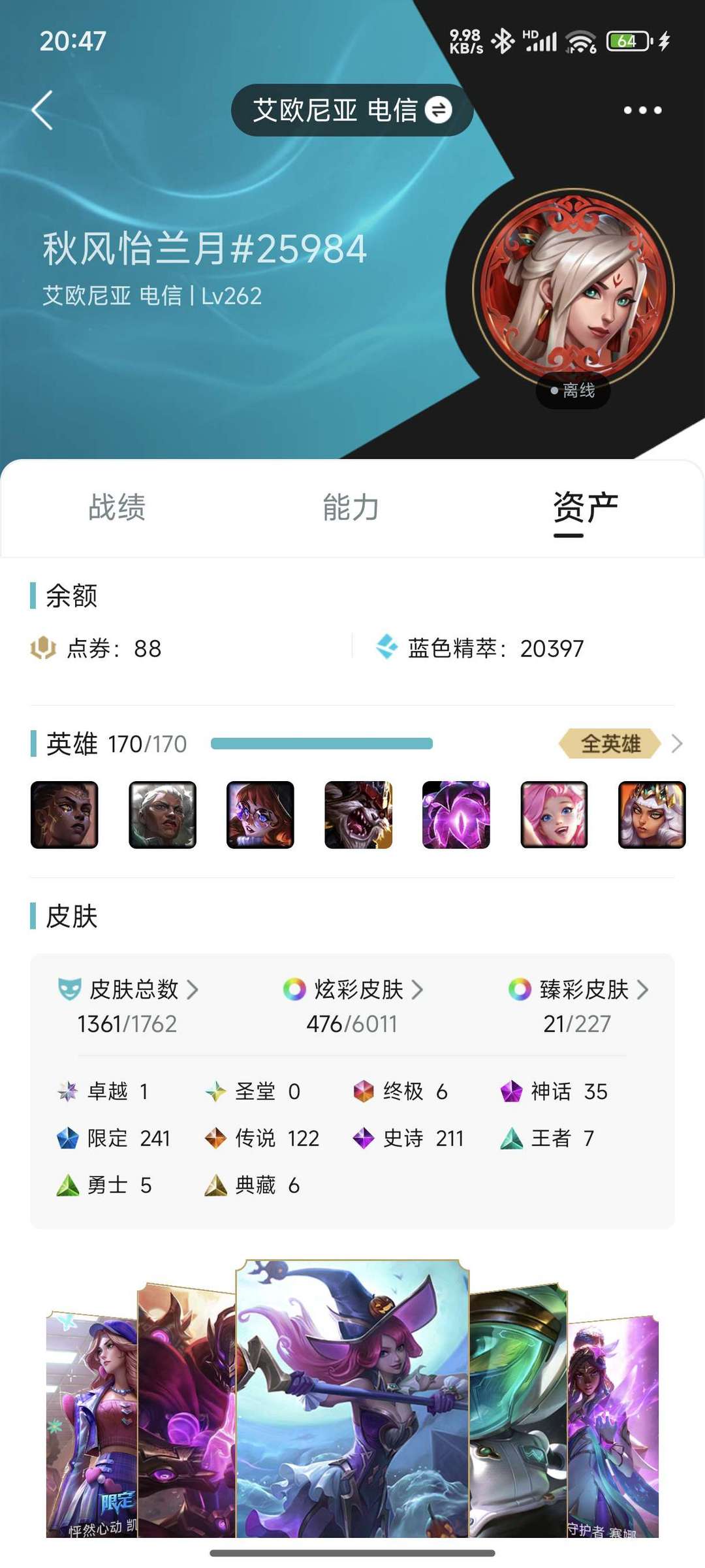 英雄联盟租号