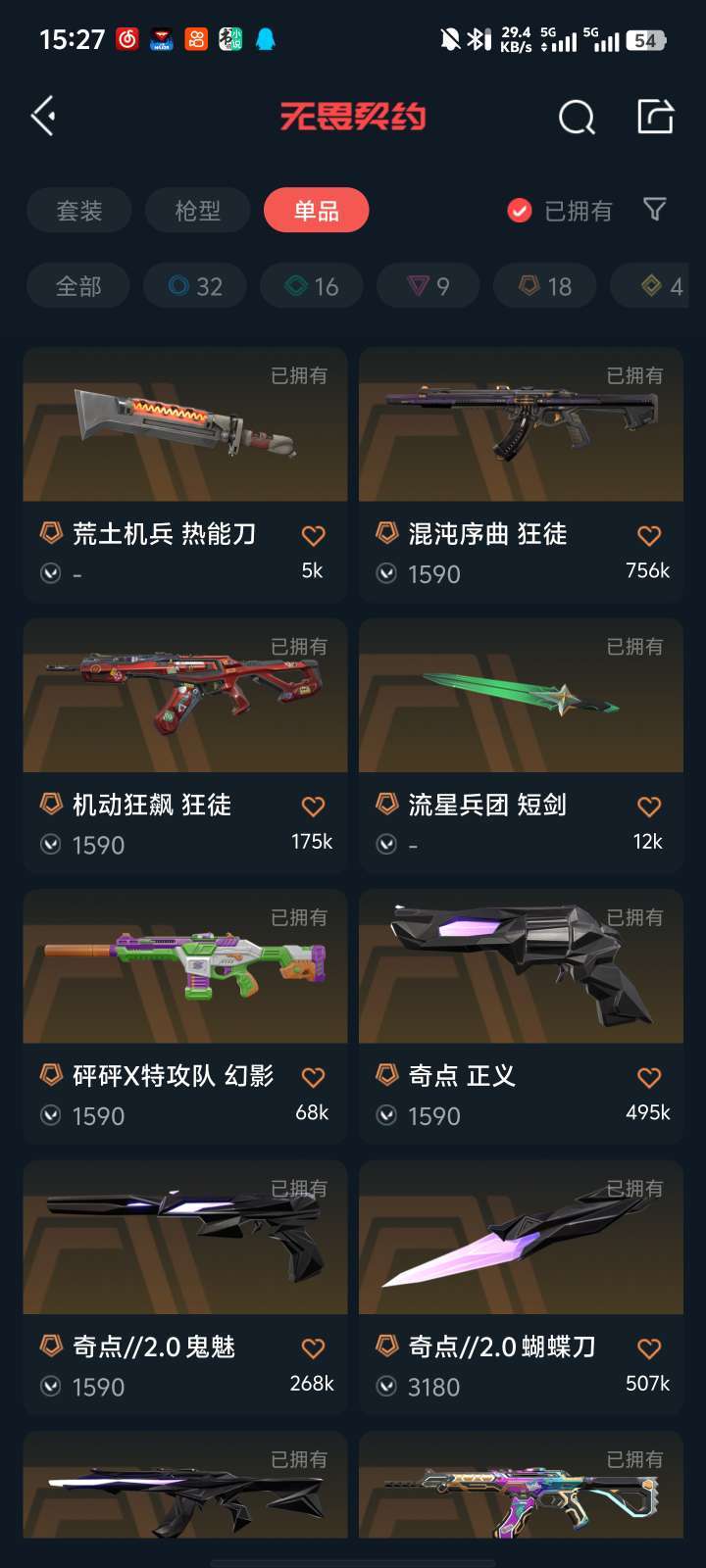 无畏契约租号