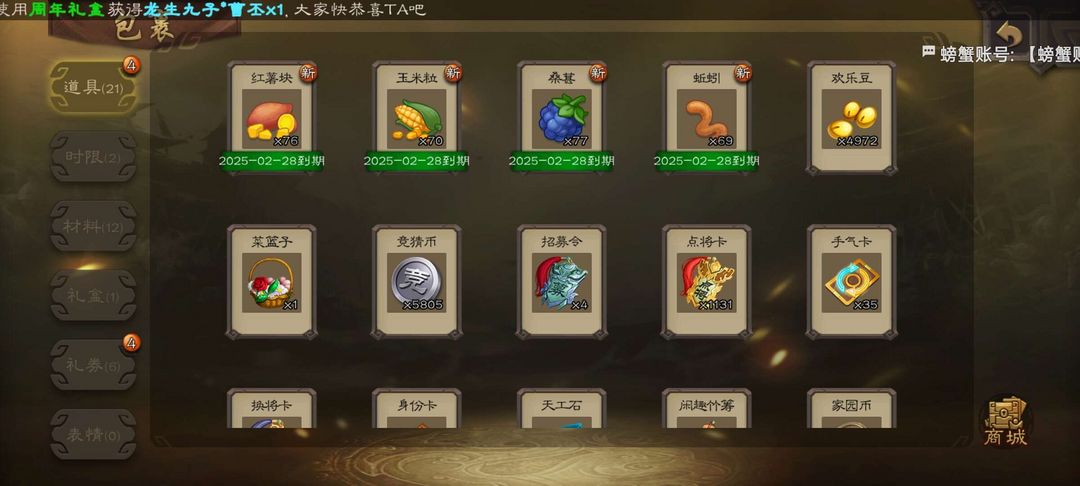 三国杀手游租号