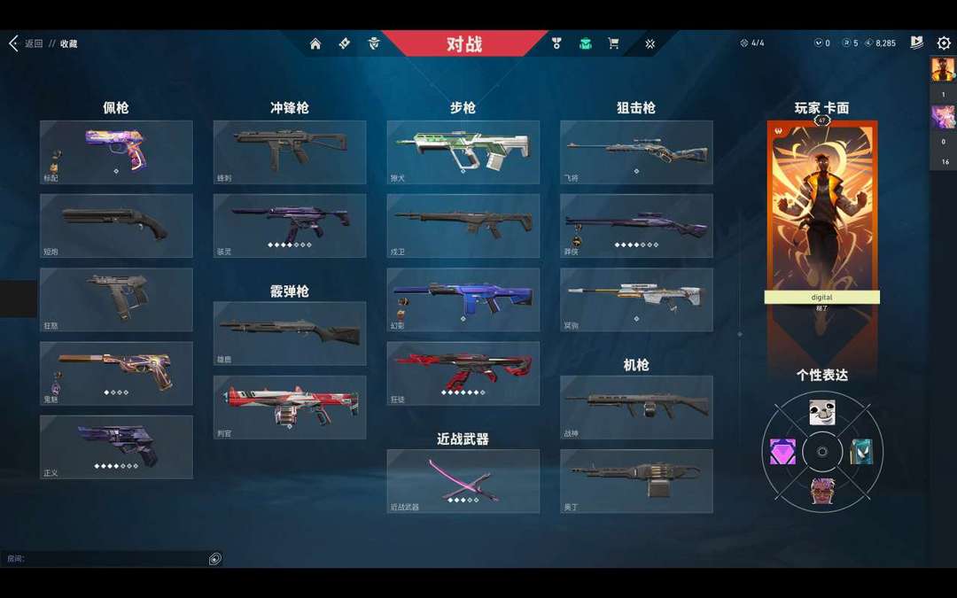无畏契约租号