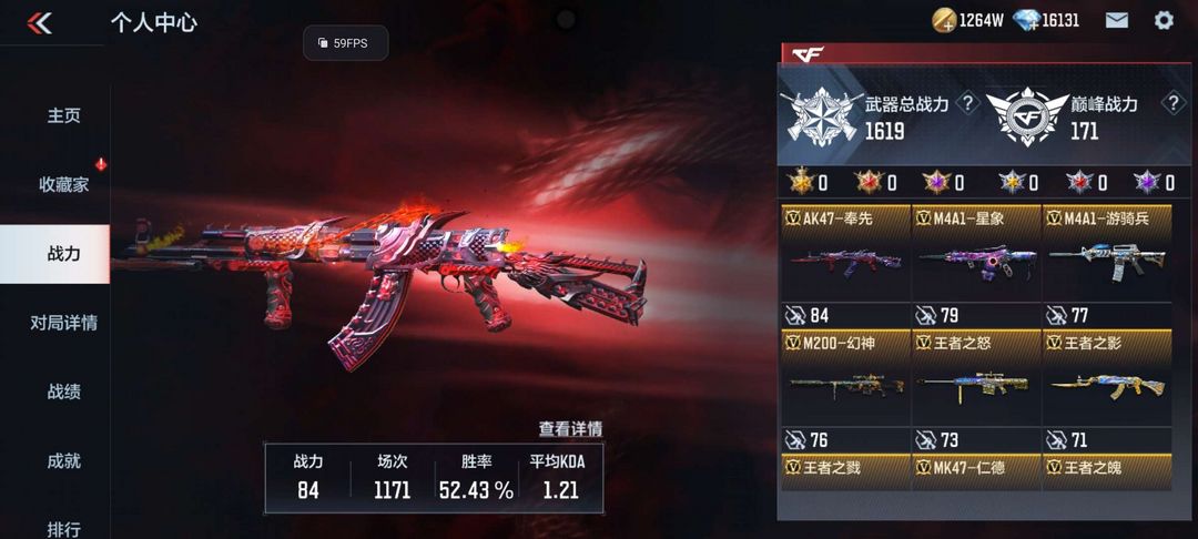 枪战王者租号