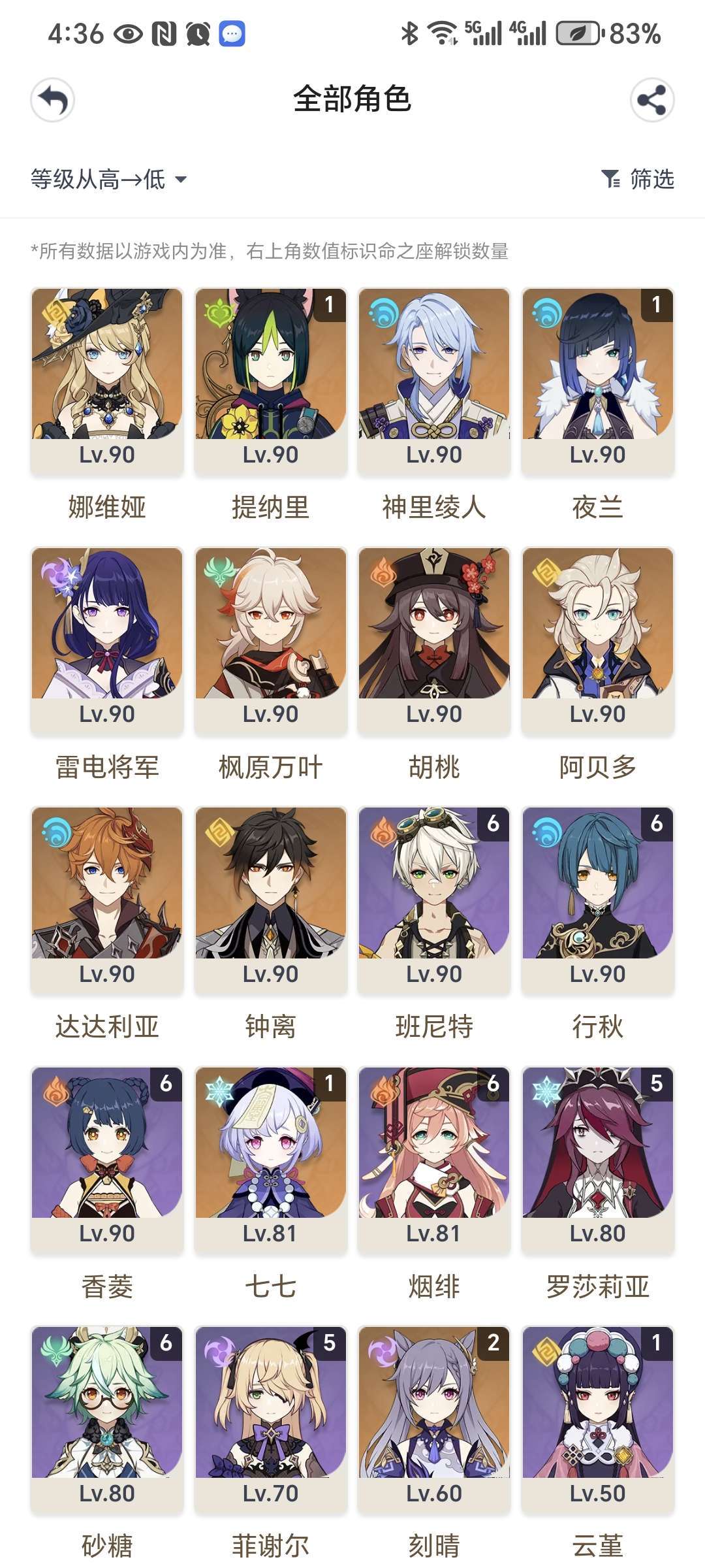 原神手游租号