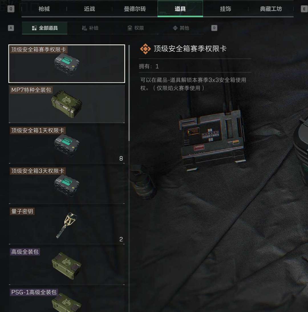 三角洲行动端游租号