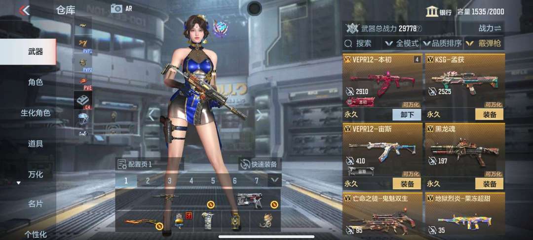 枪战王者租号