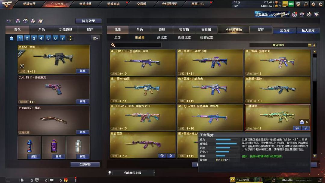 穿越火线租号