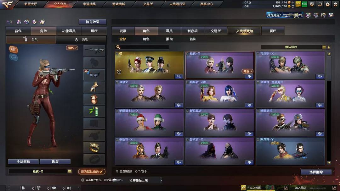 穿越火线租号