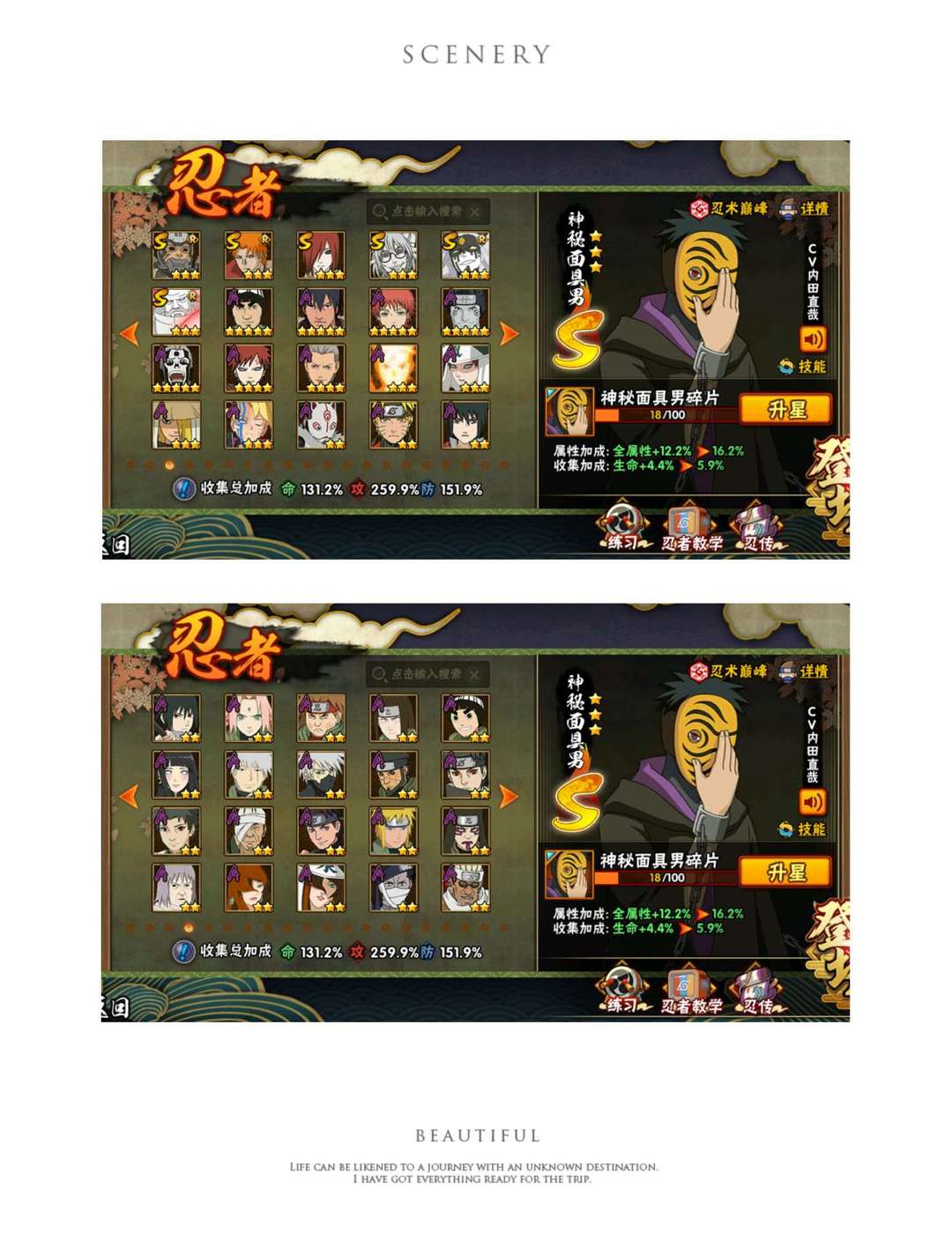 火影忍者租号