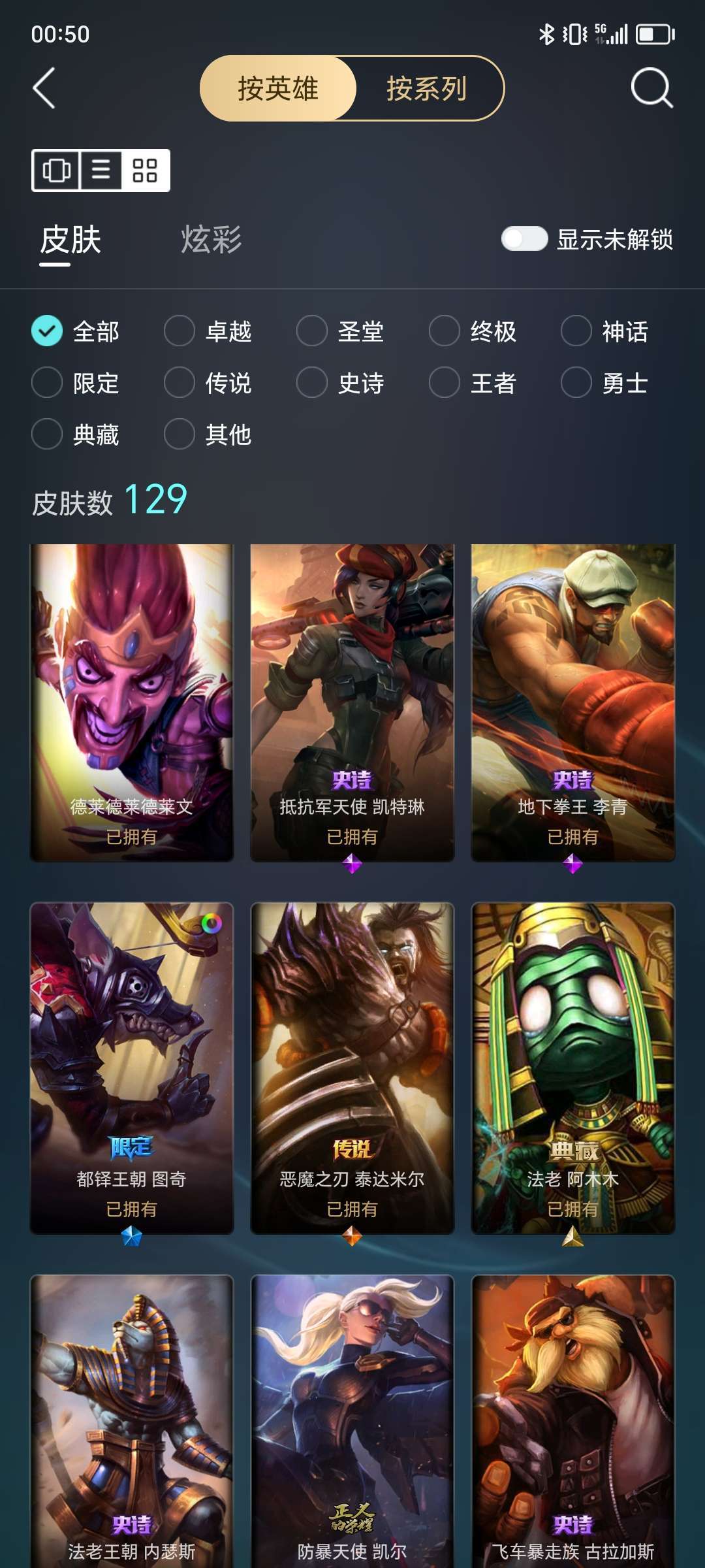 英雄联盟租号
