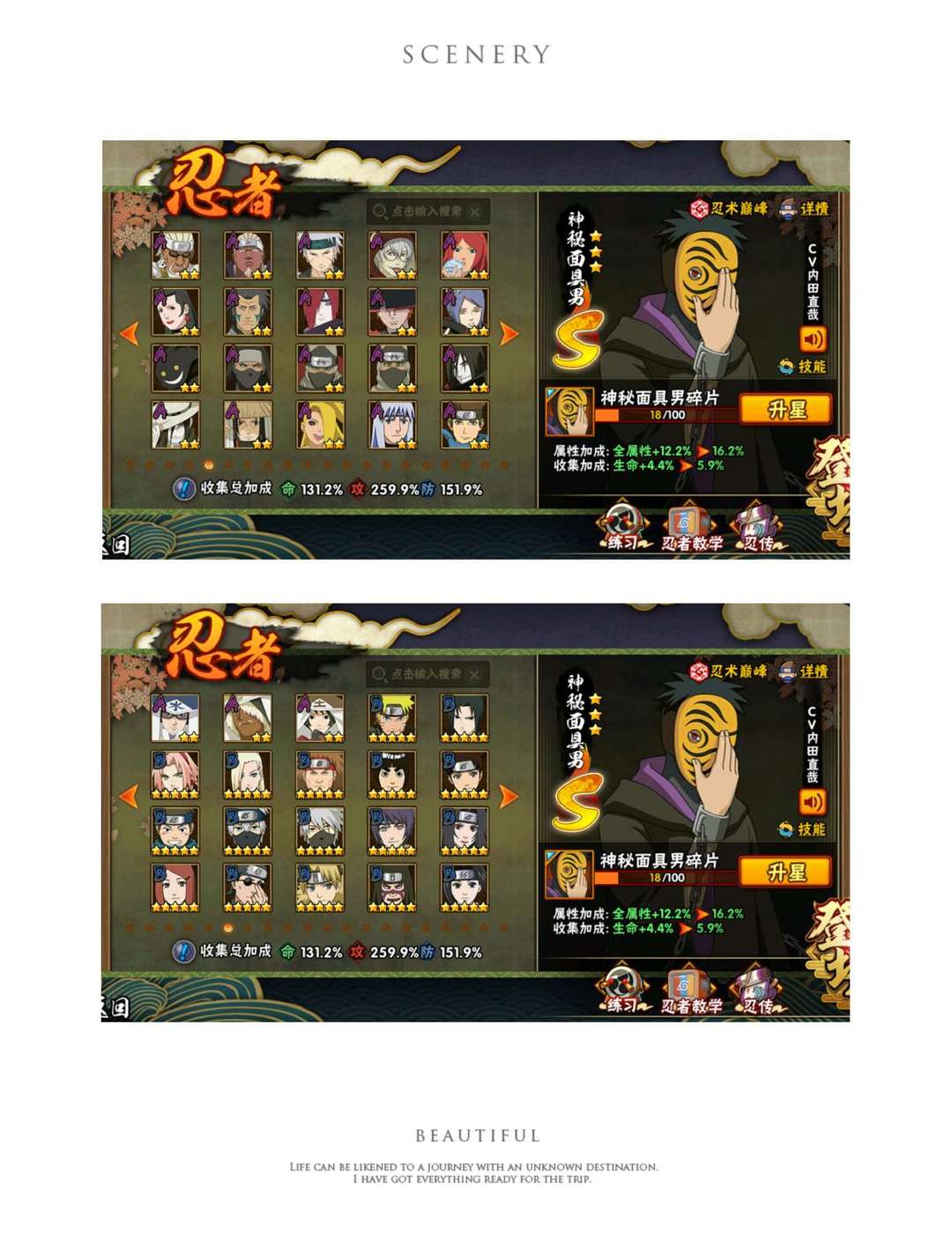 火影忍者租号