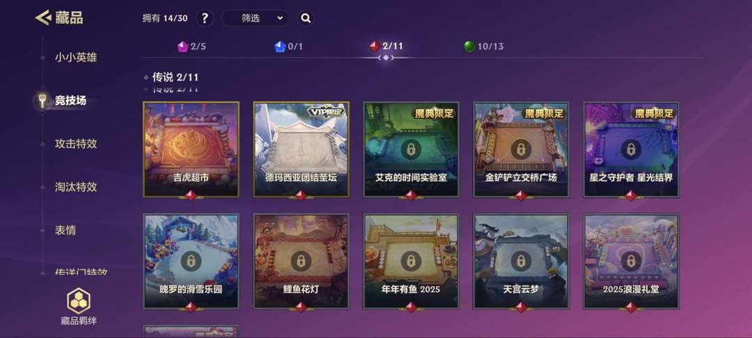 金铲铲之战租号