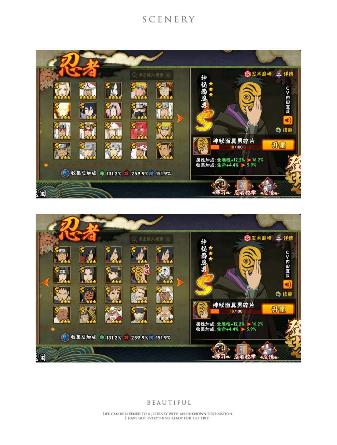 火影忍者租号