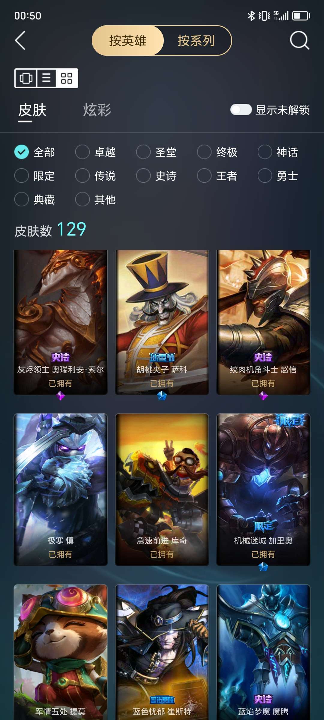 英雄联盟租号