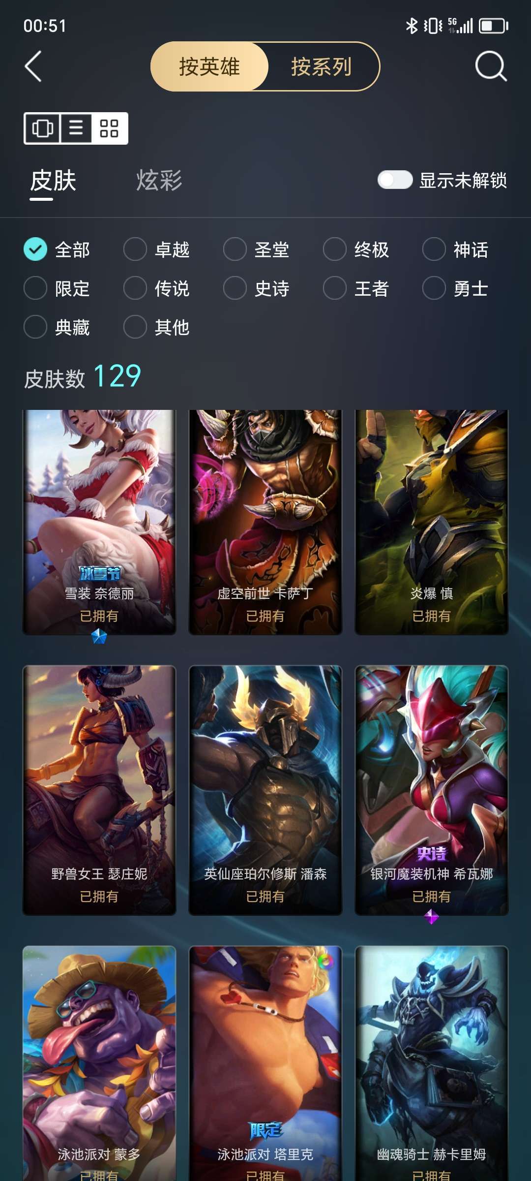 英雄联盟租号