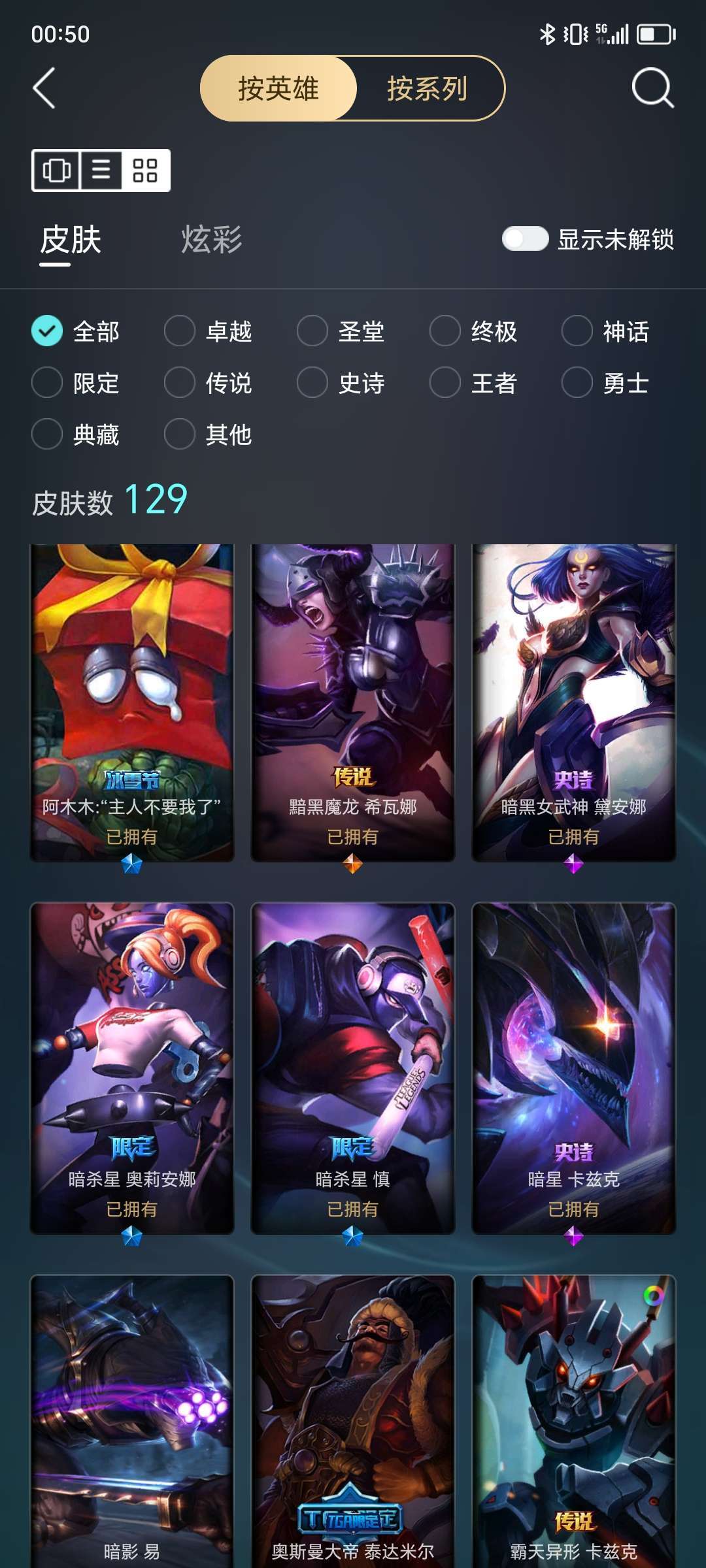 英雄联盟租号