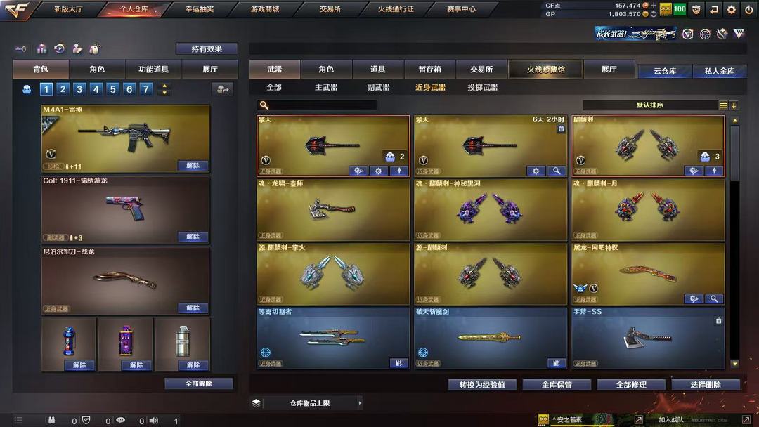 穿越火线租号