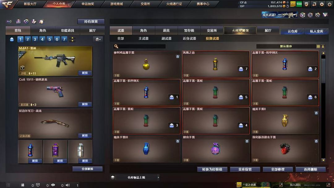 穿越火线租号